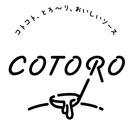 コトコト、とろ〜り、おいしいソース COTORO